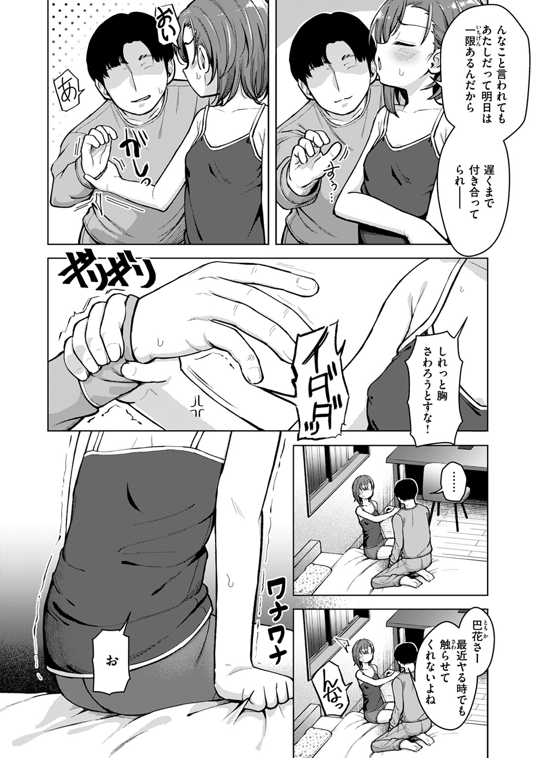 COMIC ゼロス #120 試し読み