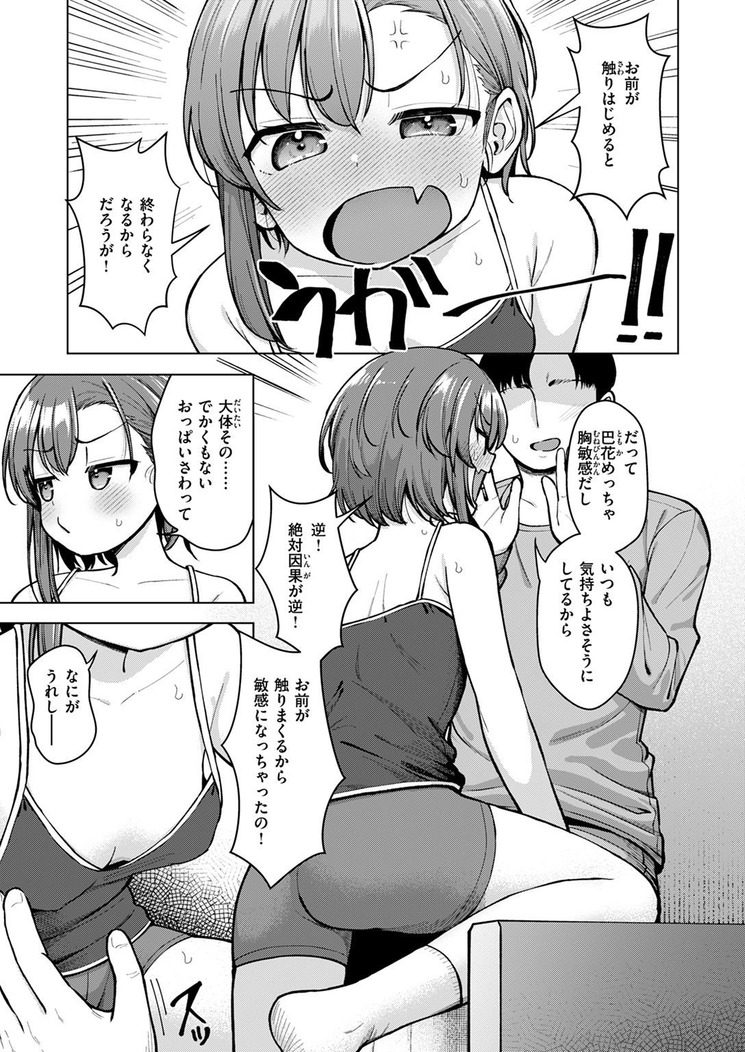 COMIC ゼロス #120 試し読み