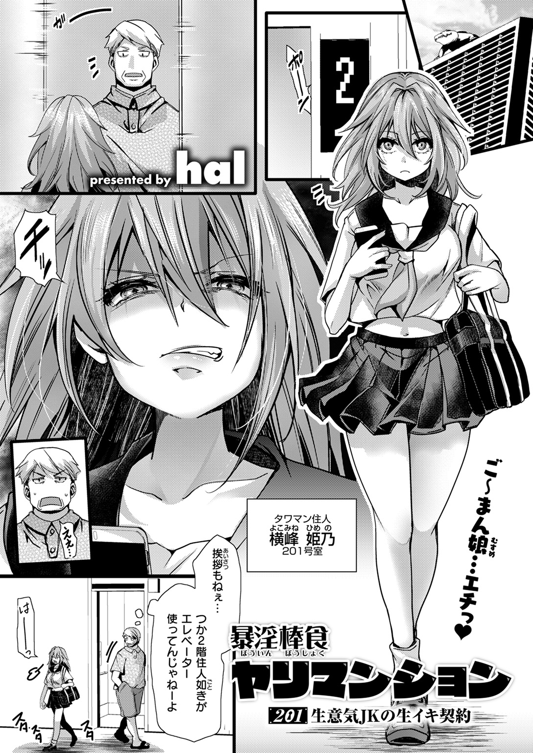 COMIC ゼロス #120 試し読み