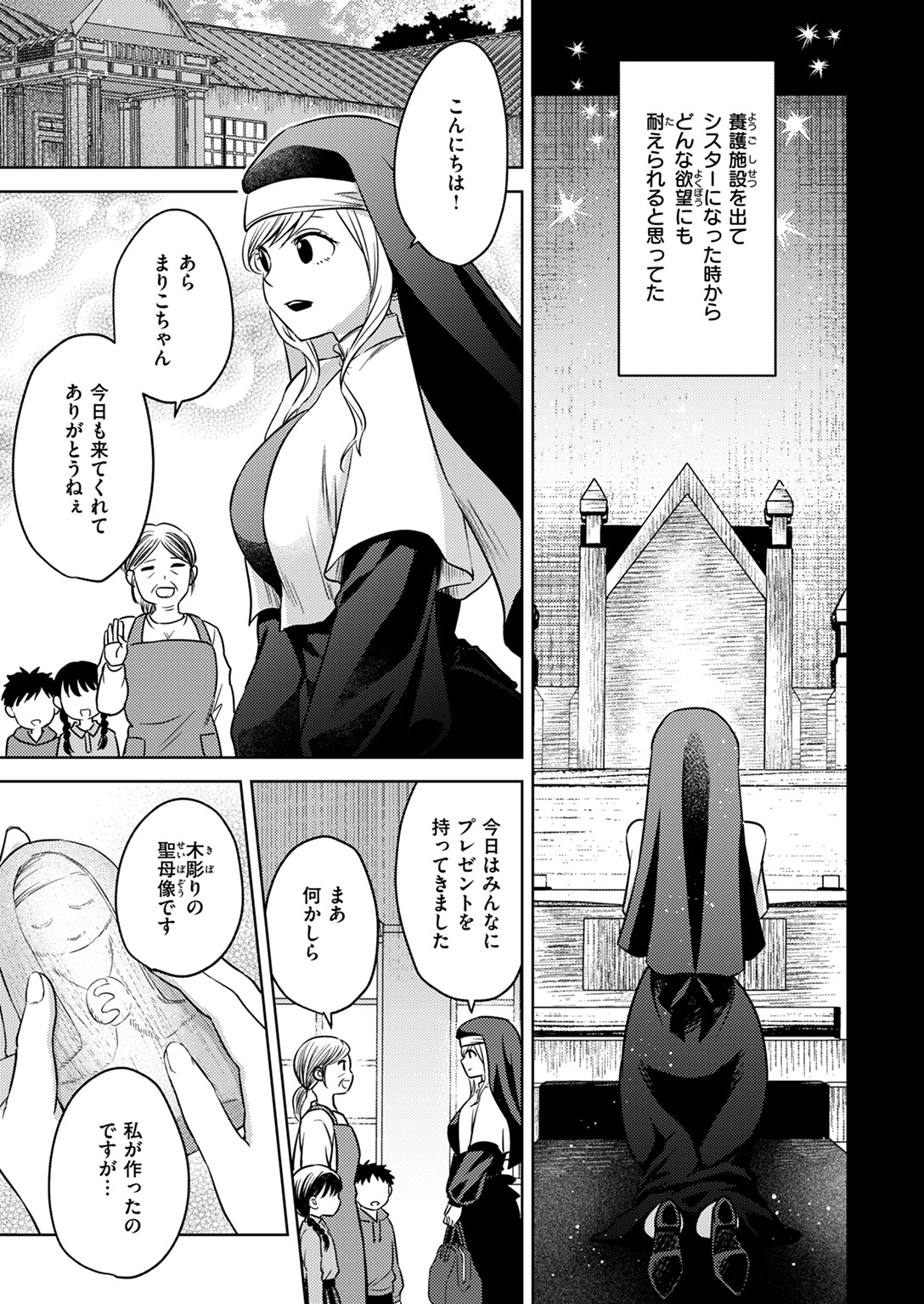 COMIC ゼロス #120 試し読み