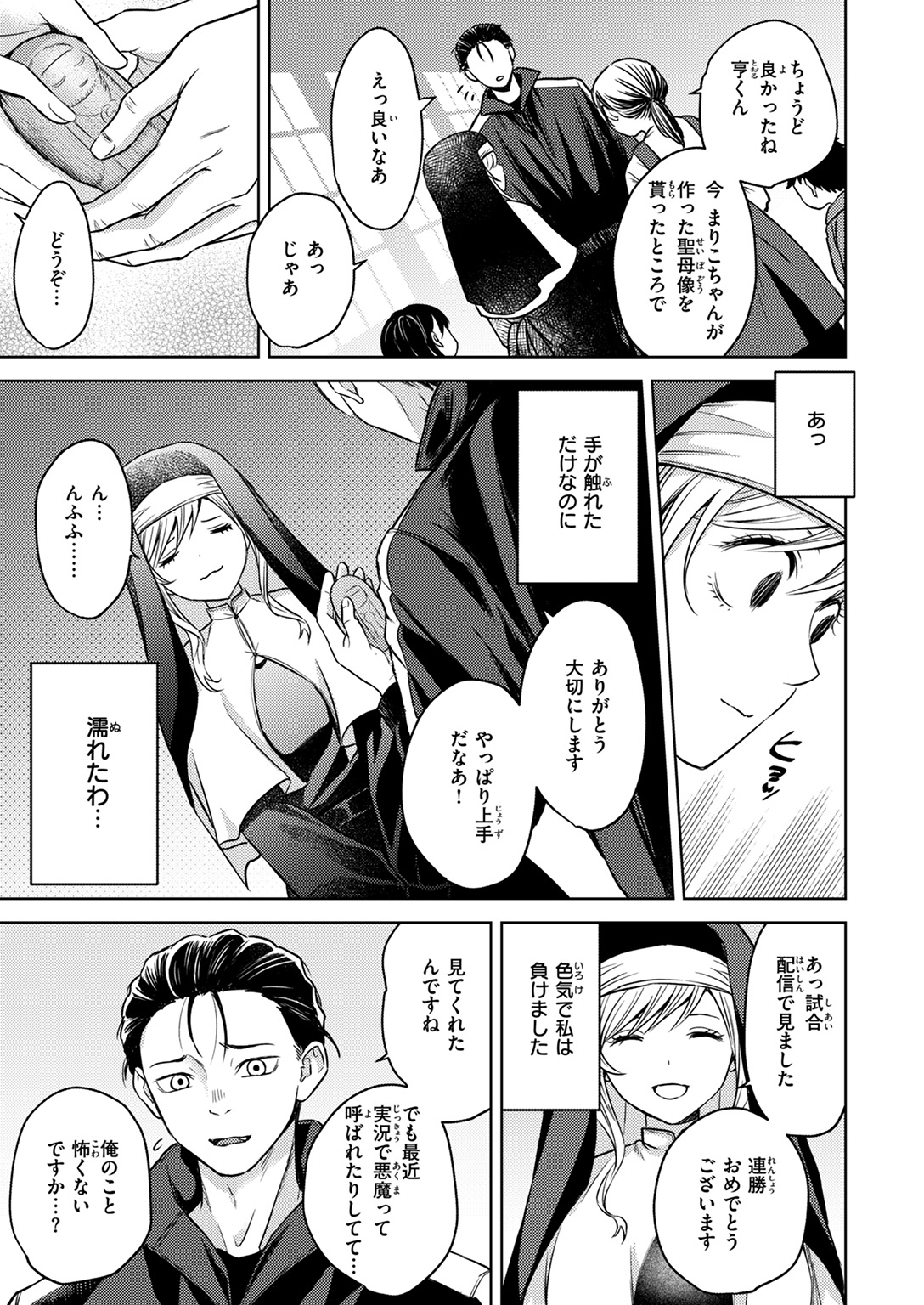 COMIC ゼロス #120 試し読み