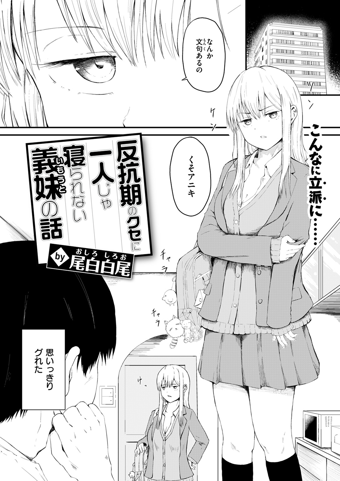 COMIC ゼロス #120 試し読み
