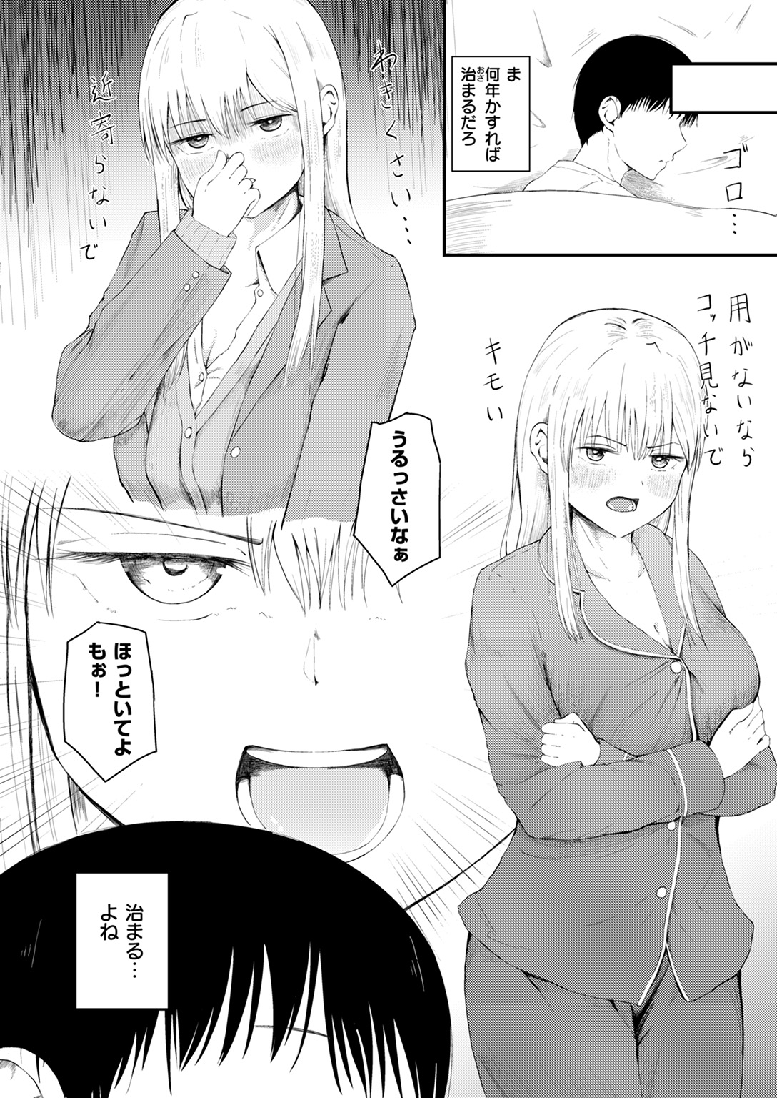 COMIC ゼロス #120 試し読み
