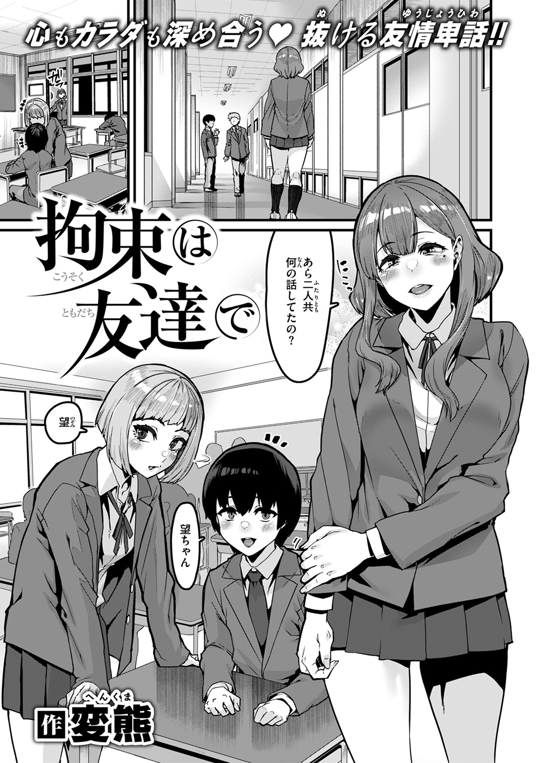 COMIC ゼロス #121 試し読み
