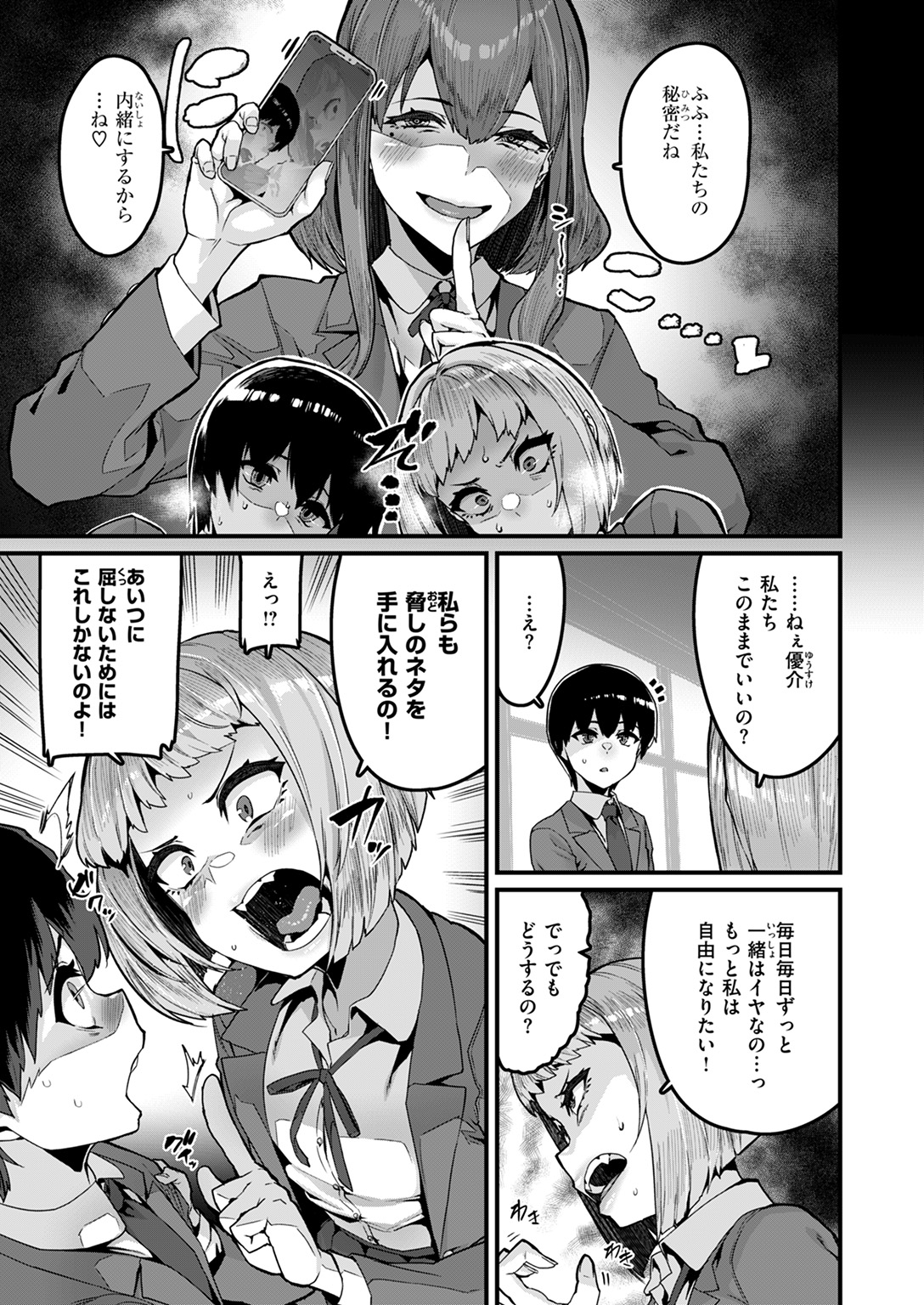 COMIC ゼロス #121 試し読み