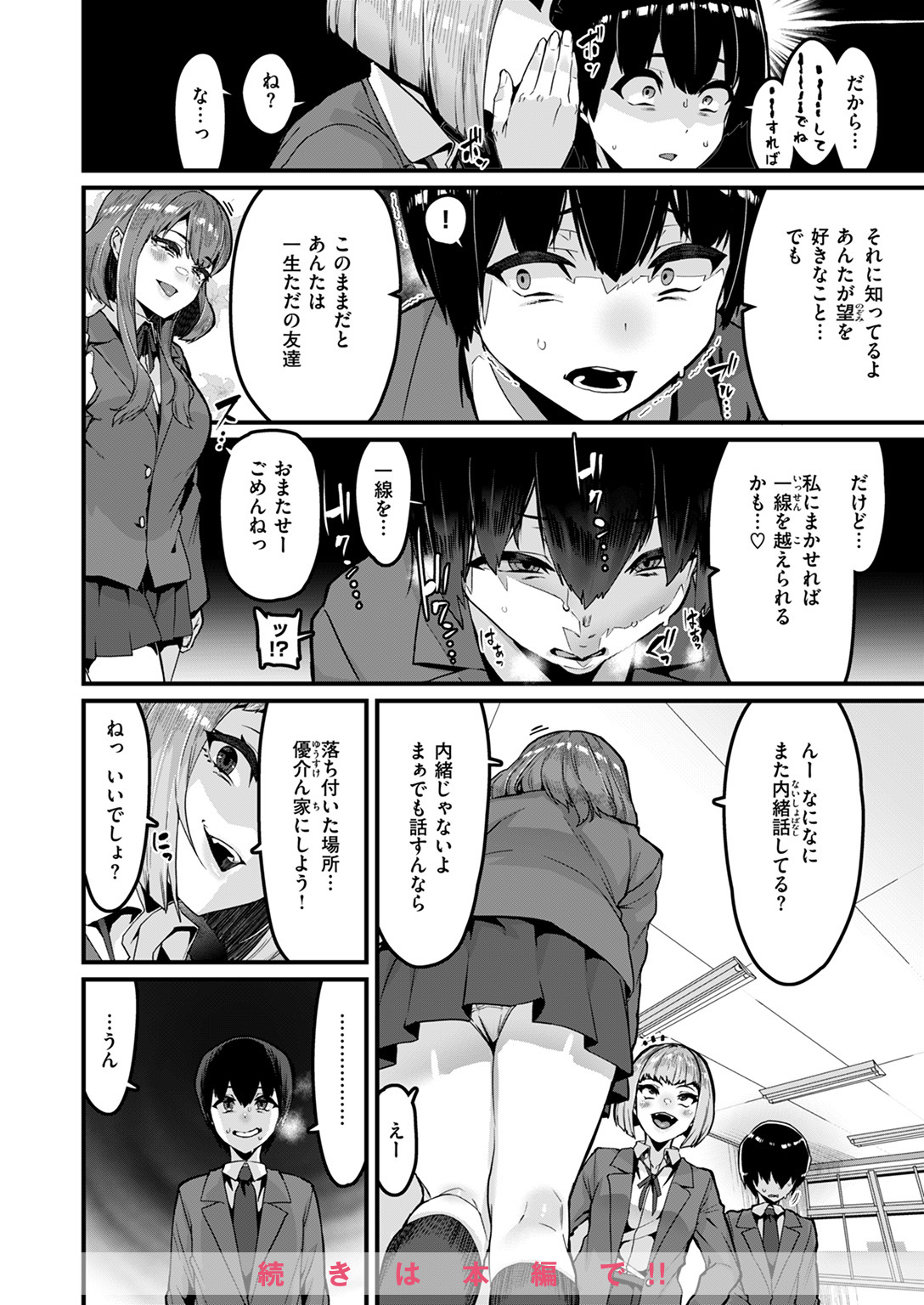 COMIC ゼロス #121 試し読み