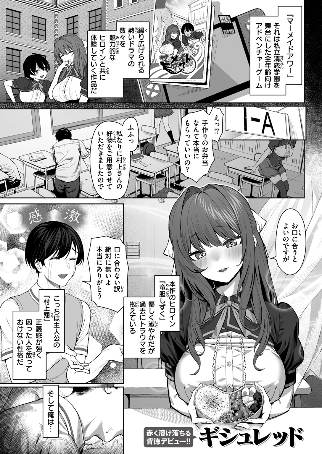 COMIC ゼロス #121 試し読み