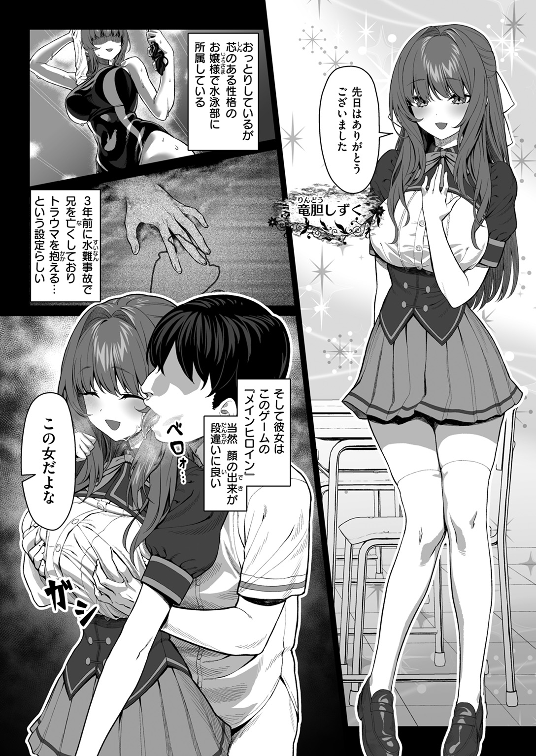 COMIC ゼロス #121 試し読み