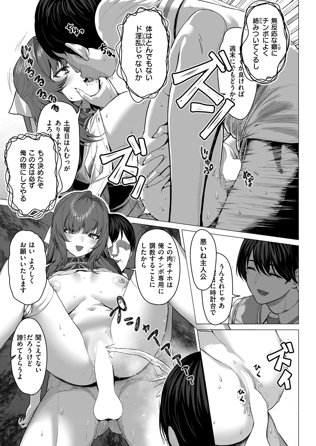 COMIC ゼロス #121 試し読み