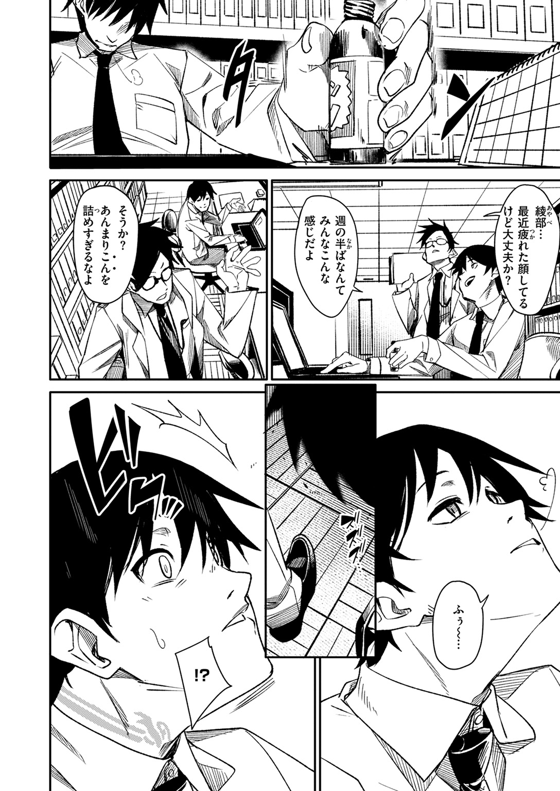 COMIC ゼロス #121 試し読み