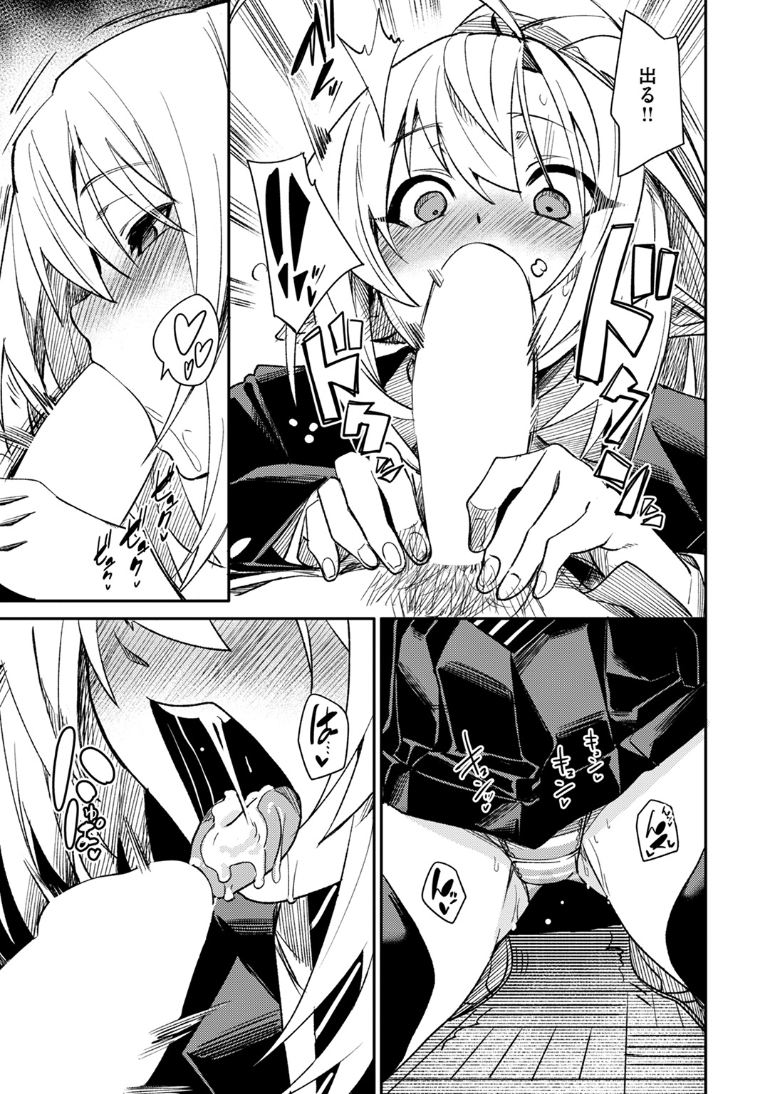 COMIC ゼロス #121 試し読み