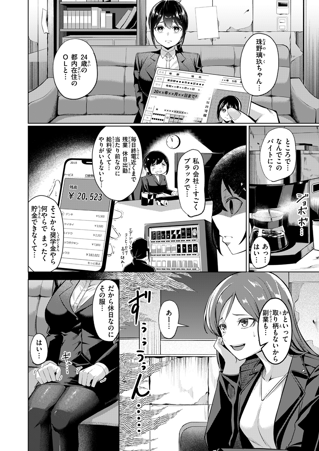 COMIC ゼロス #121 試し読み