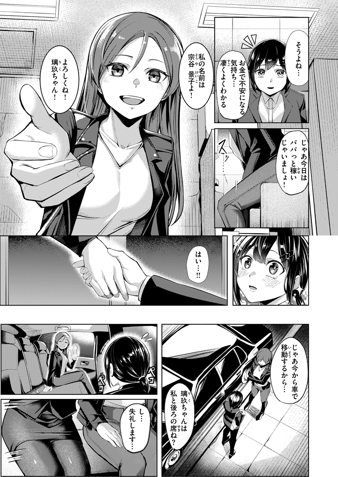 COMIC ゼロス #121 試し読み