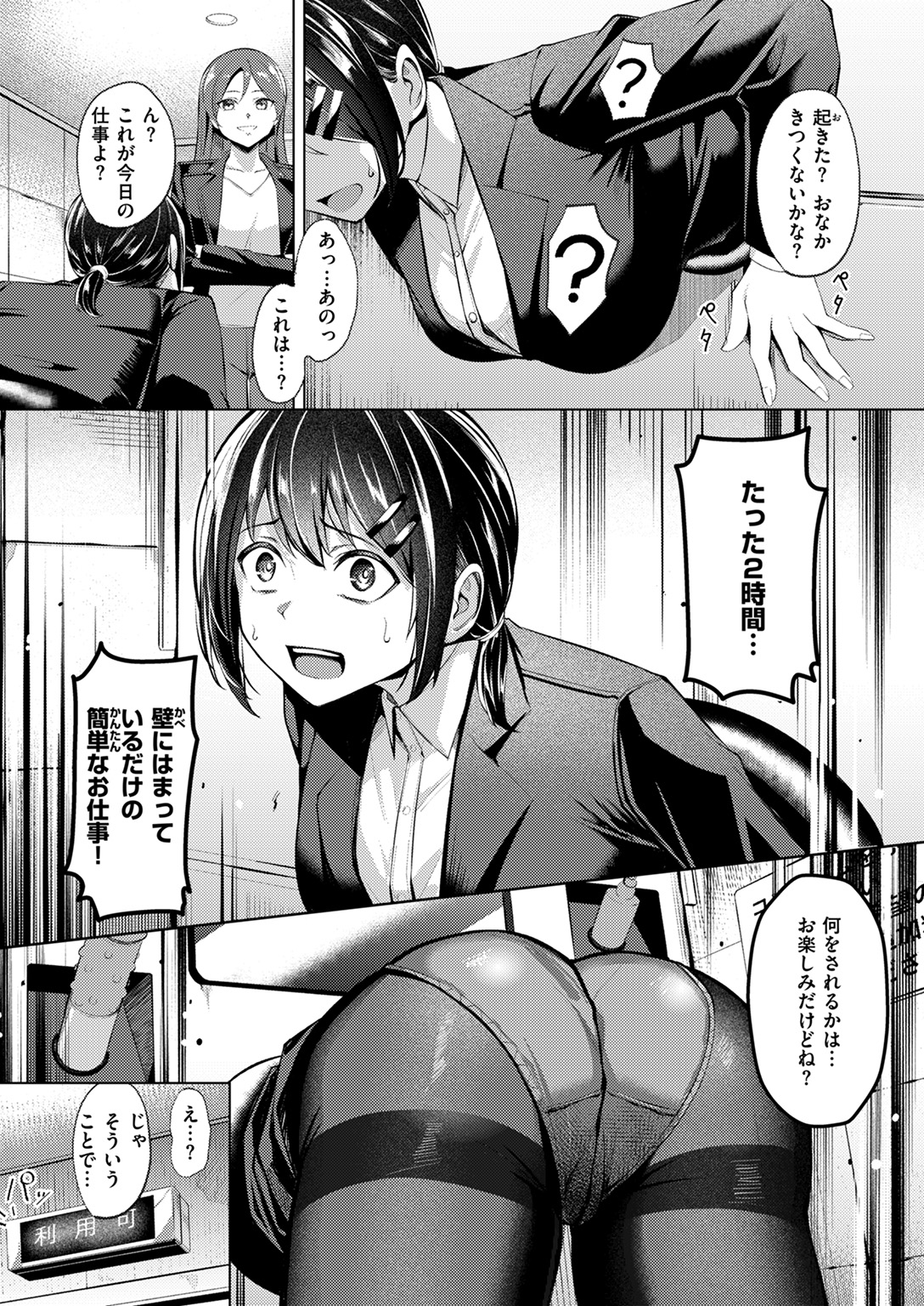 COMIC ゼロス #121 試し読み