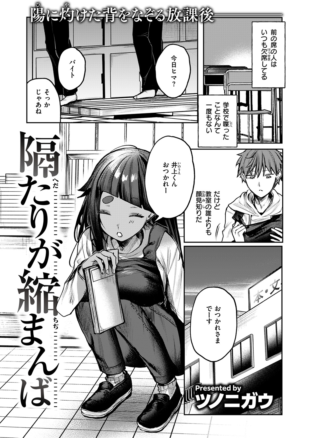 COMIC ゼロス #121 試し読み