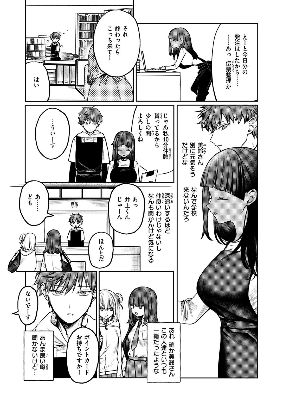 COMIC ゼロス #121 試し読み
