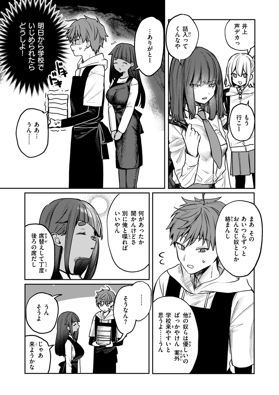 COMIC ゼロス #121 試し読み