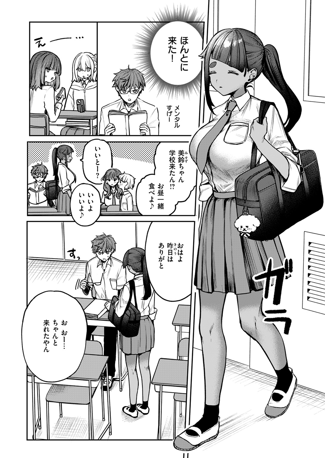 COMIC ゼロス #121 試し読み