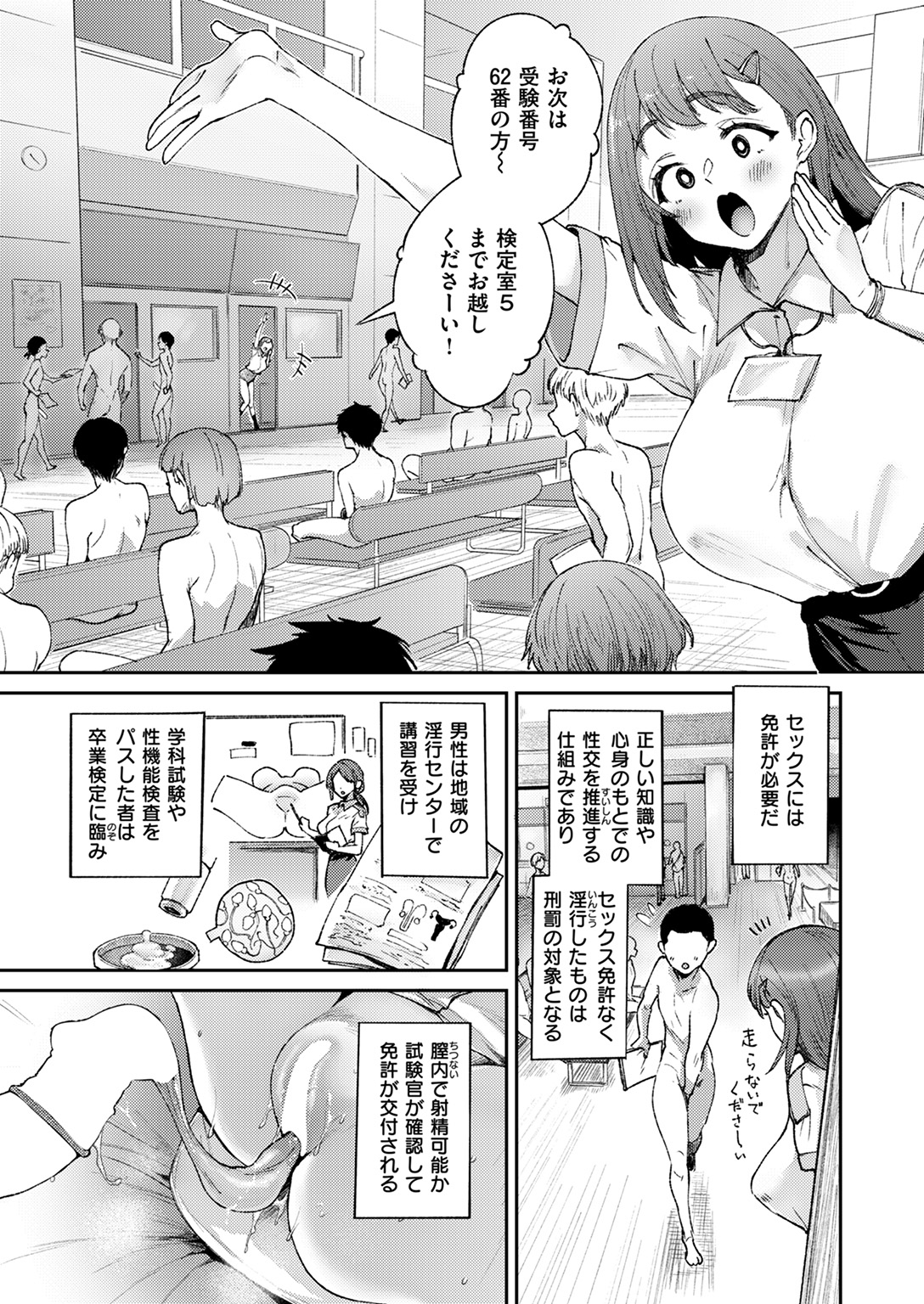 失楽天 2025年4月号 試し読み