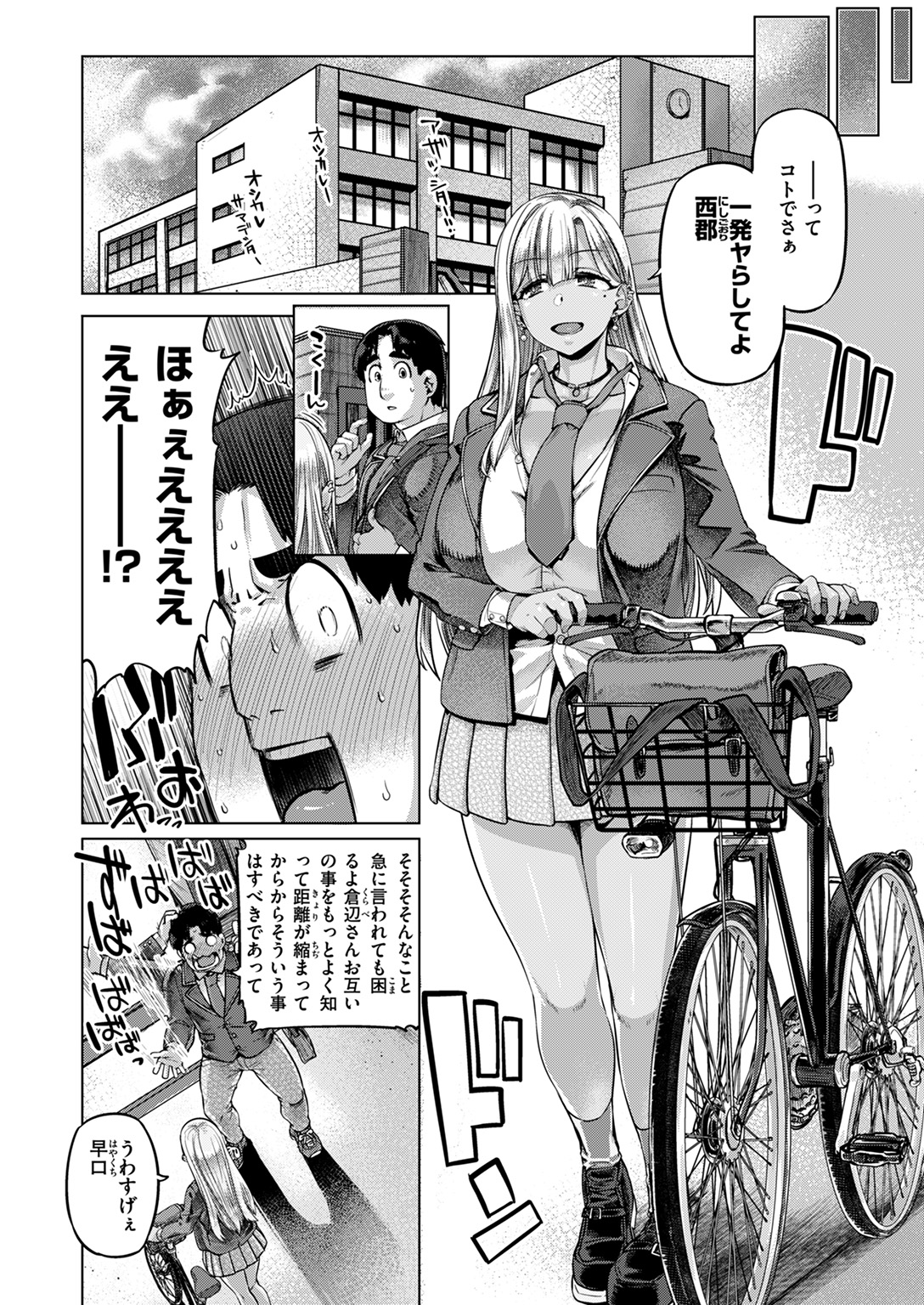 失楽天 2025年4月号 試し読み