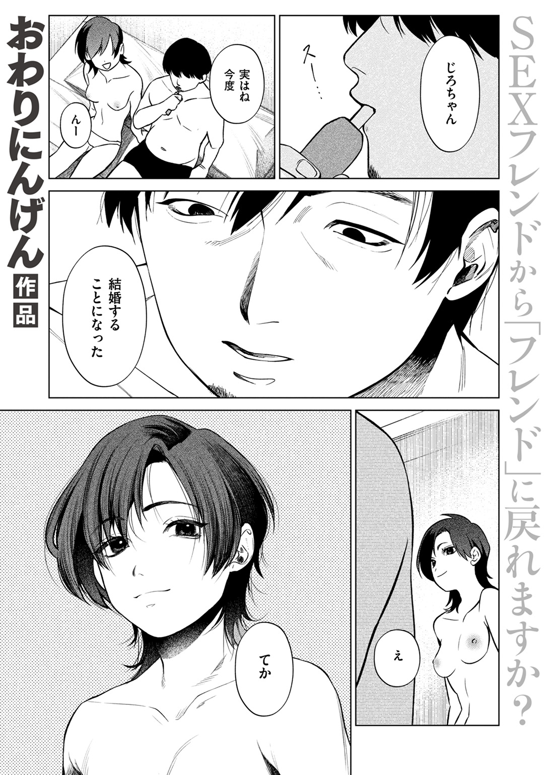 失楽天 2025年4月号 試し読み