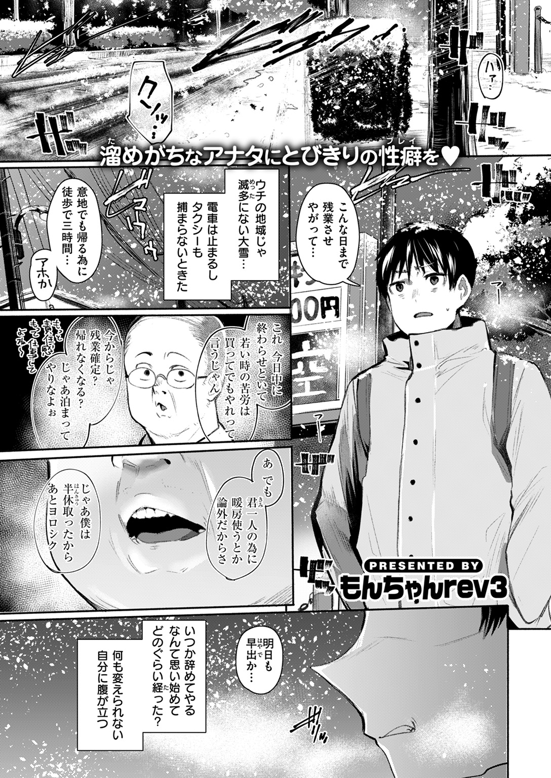 失楽天 2025年4月号 試し読み