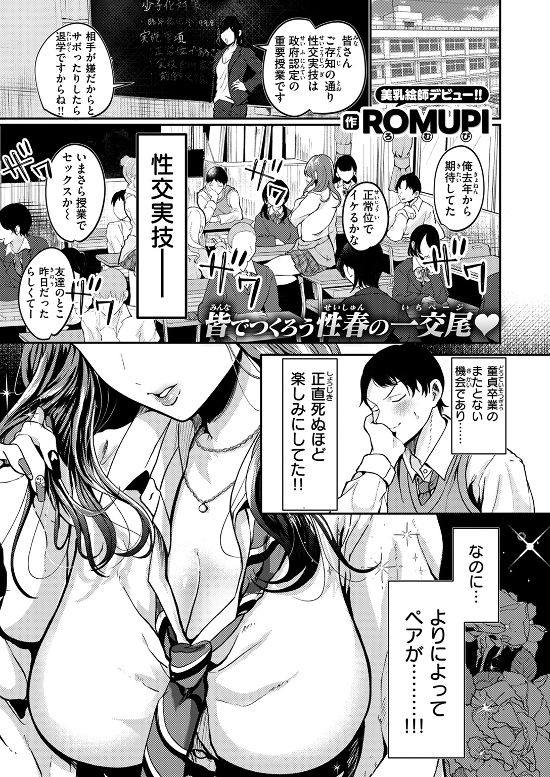 失楽天 2025年4月号 試し読み