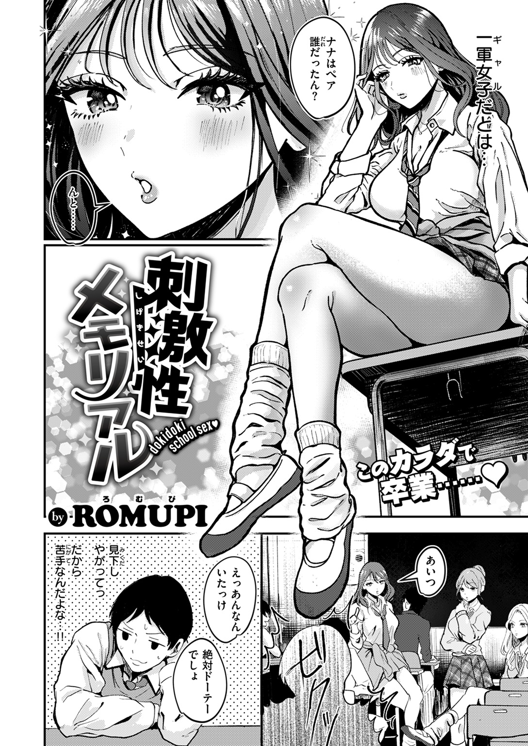 失楽天 2025年4月号 試し読み