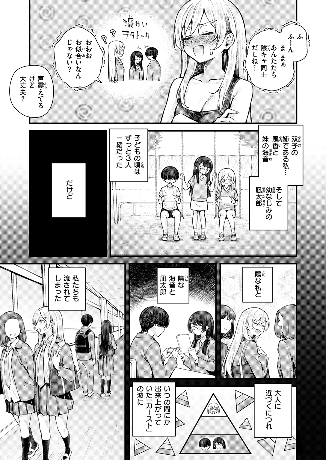 快楽天ビースト 2025年4月号 試し読み