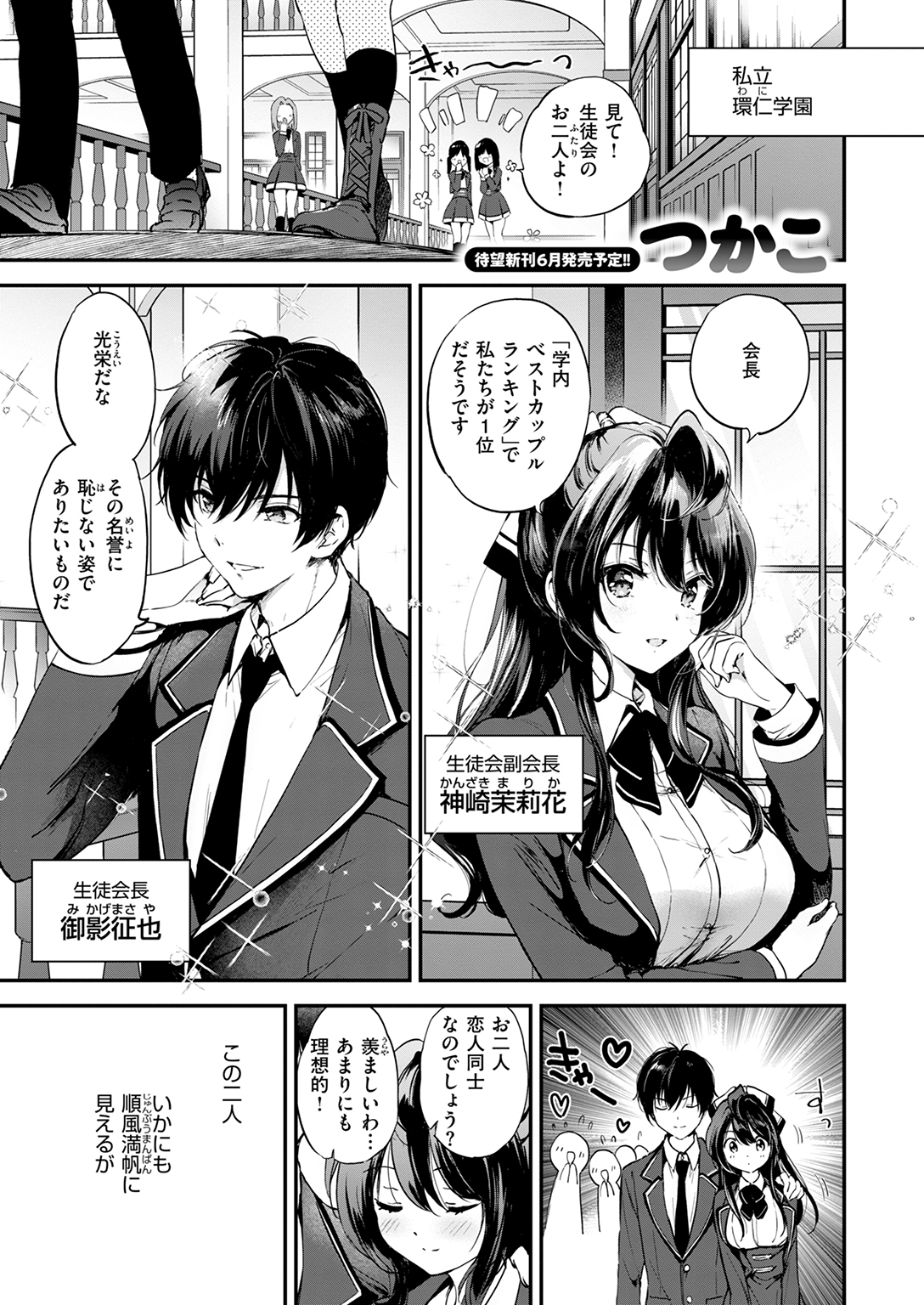 快楽天ビースト 2025年4月号 試し読み