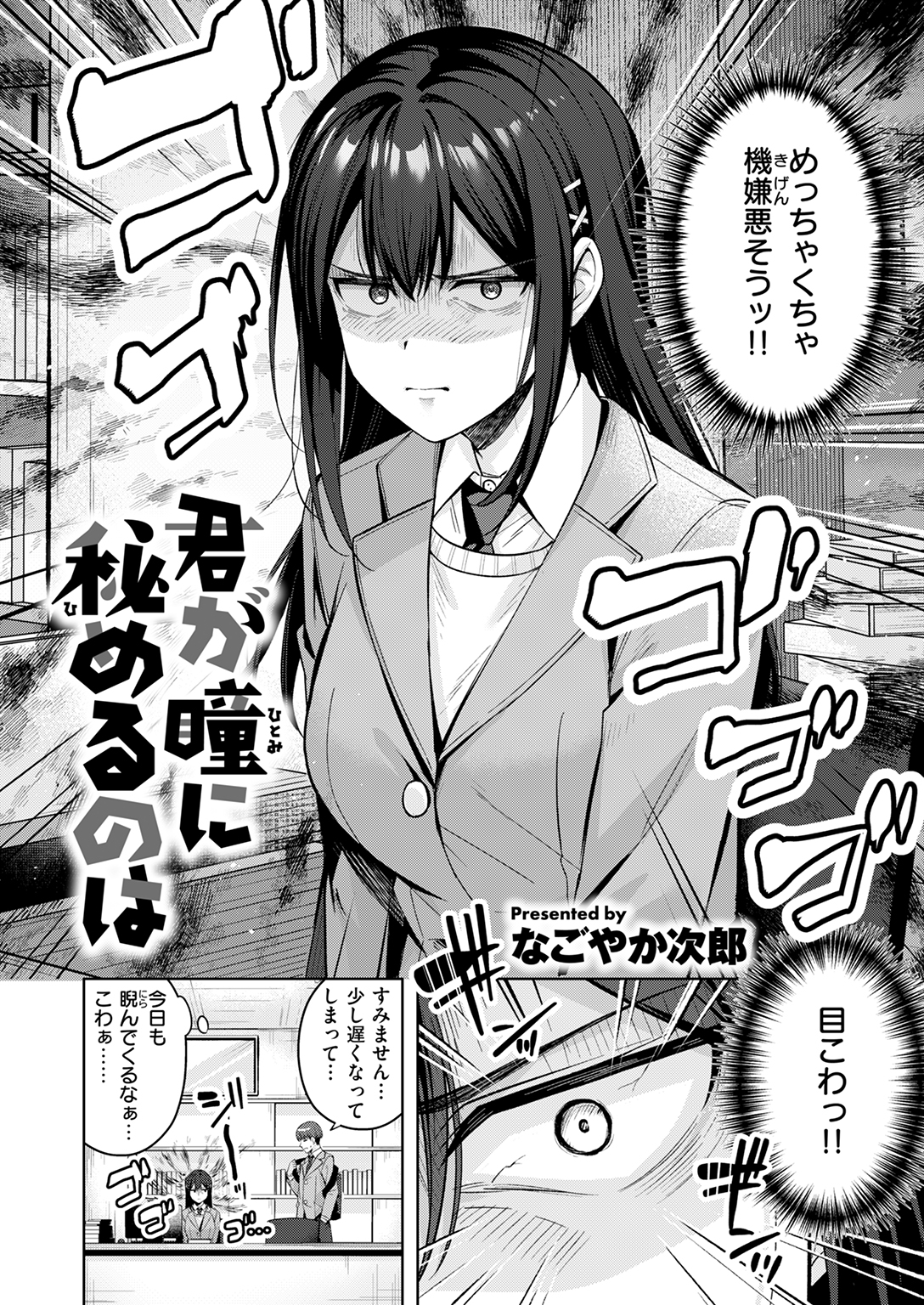 快楽天ビースト 2025年4月号 試し読み