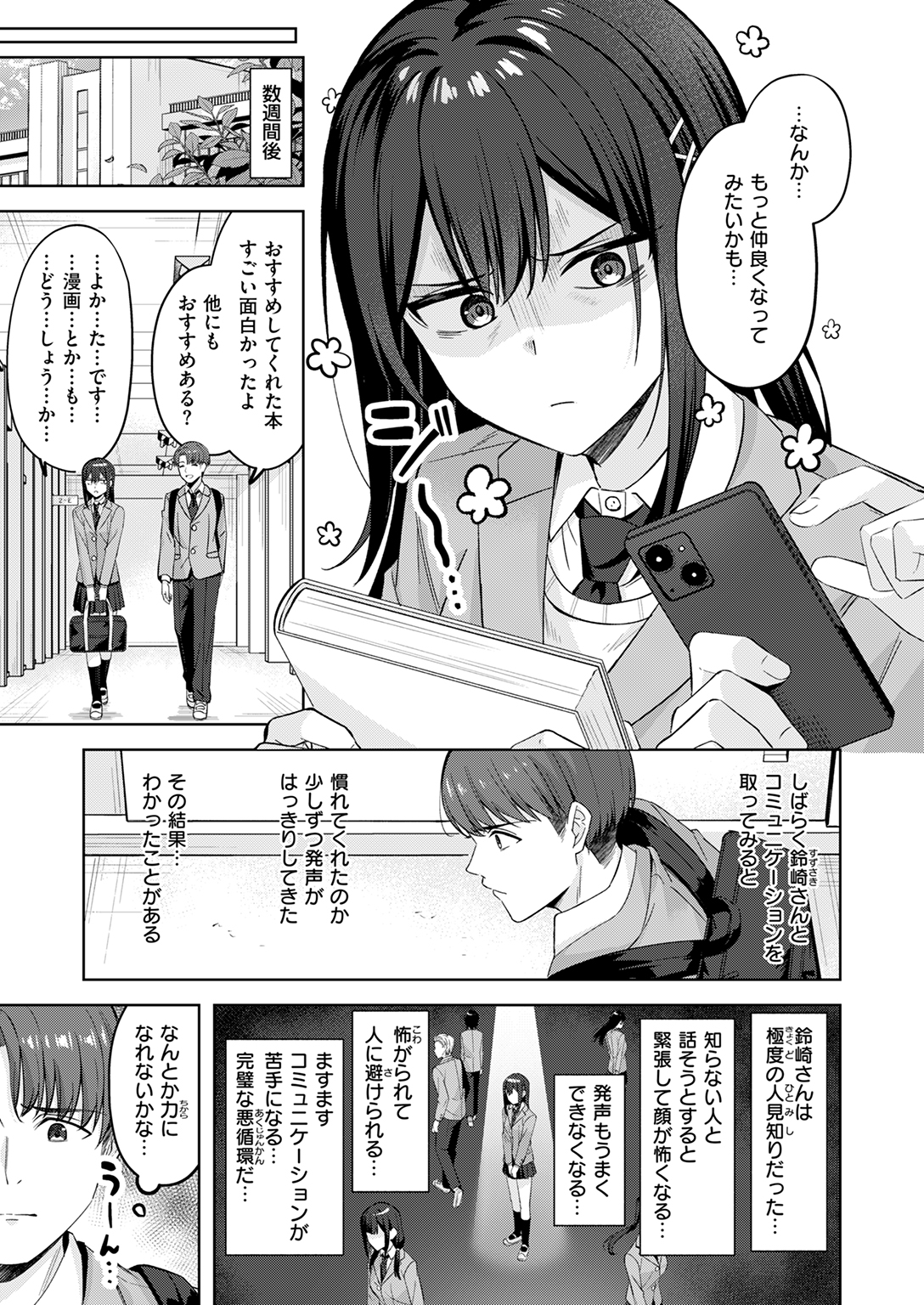 快楽天ビースト 2025年4月号 試し読み