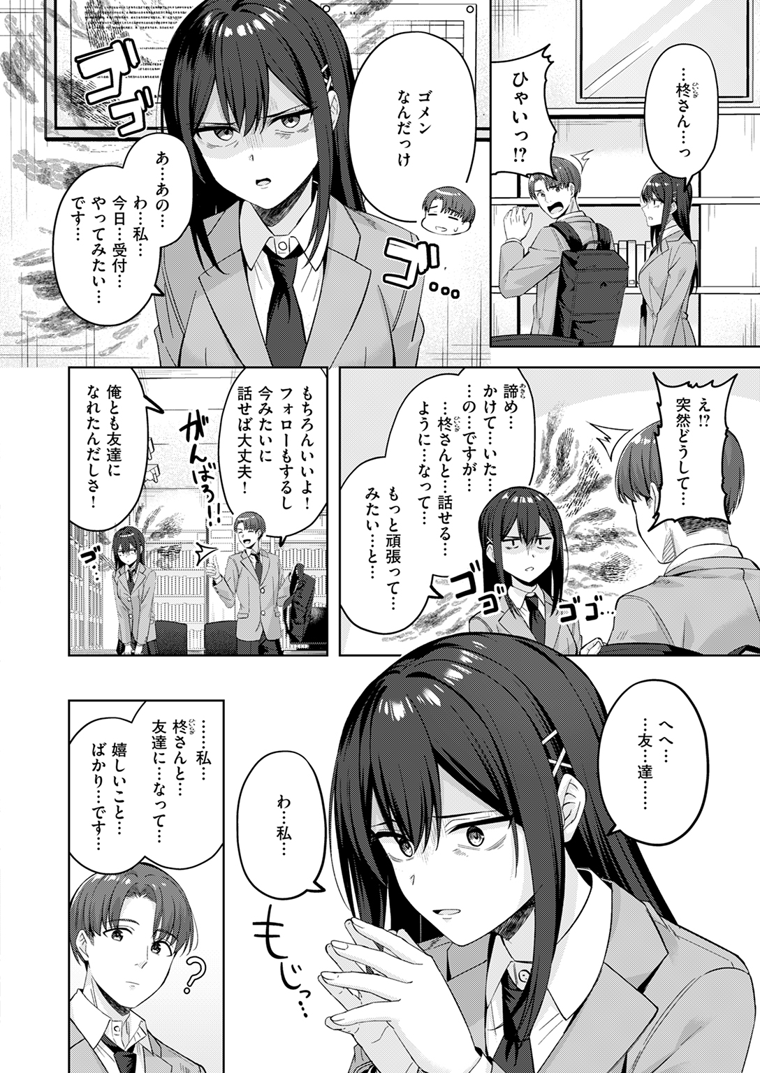 快楽天ビースト 2025年4月号 試し読み