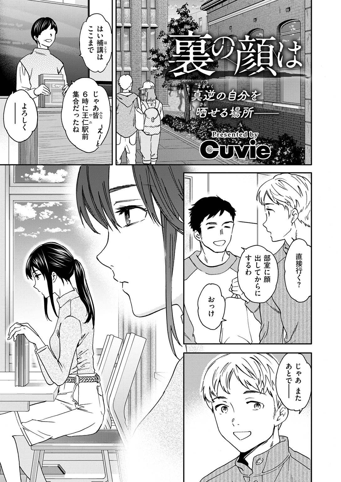 快楽天ビースト 2025年4月号 試し読み