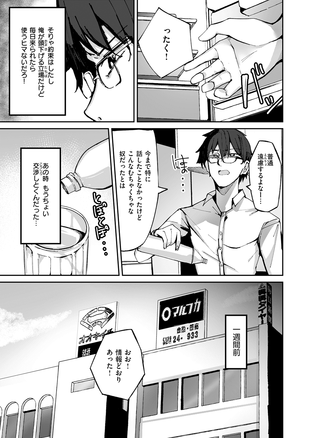 快楽天ビースト 2025年4月号 試し読み