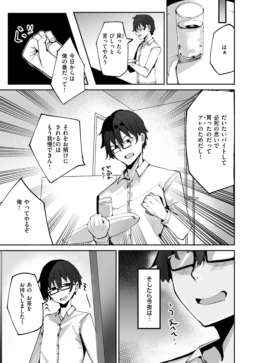 快楽天ビースト 2025年4月号 試し読み