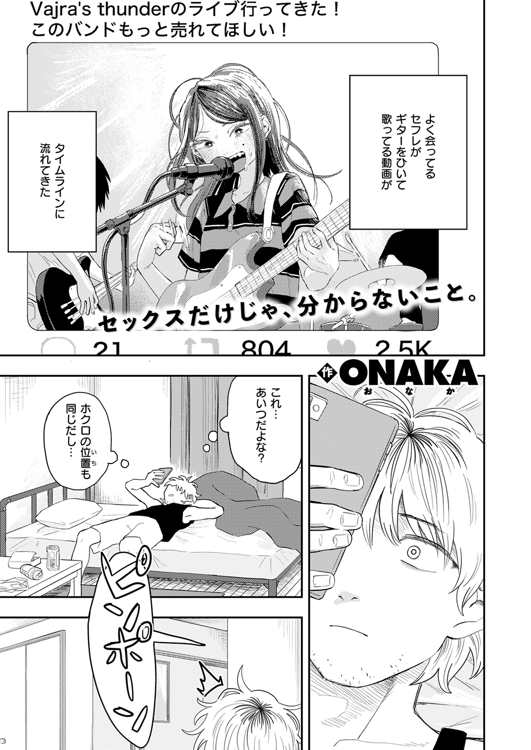 快楽天ビースト 2025年4月号 試し読み