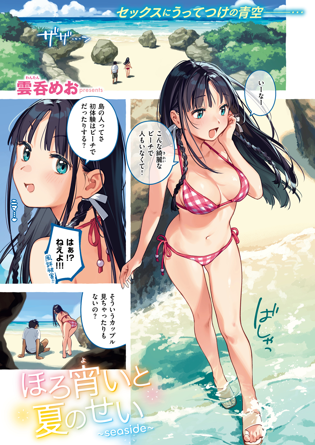 快楽天 2025年5月号 試し読み