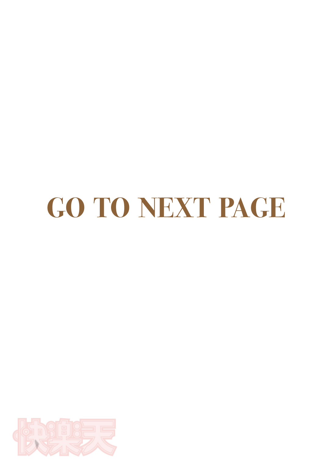 快楽天 2025年5月号 試し読み