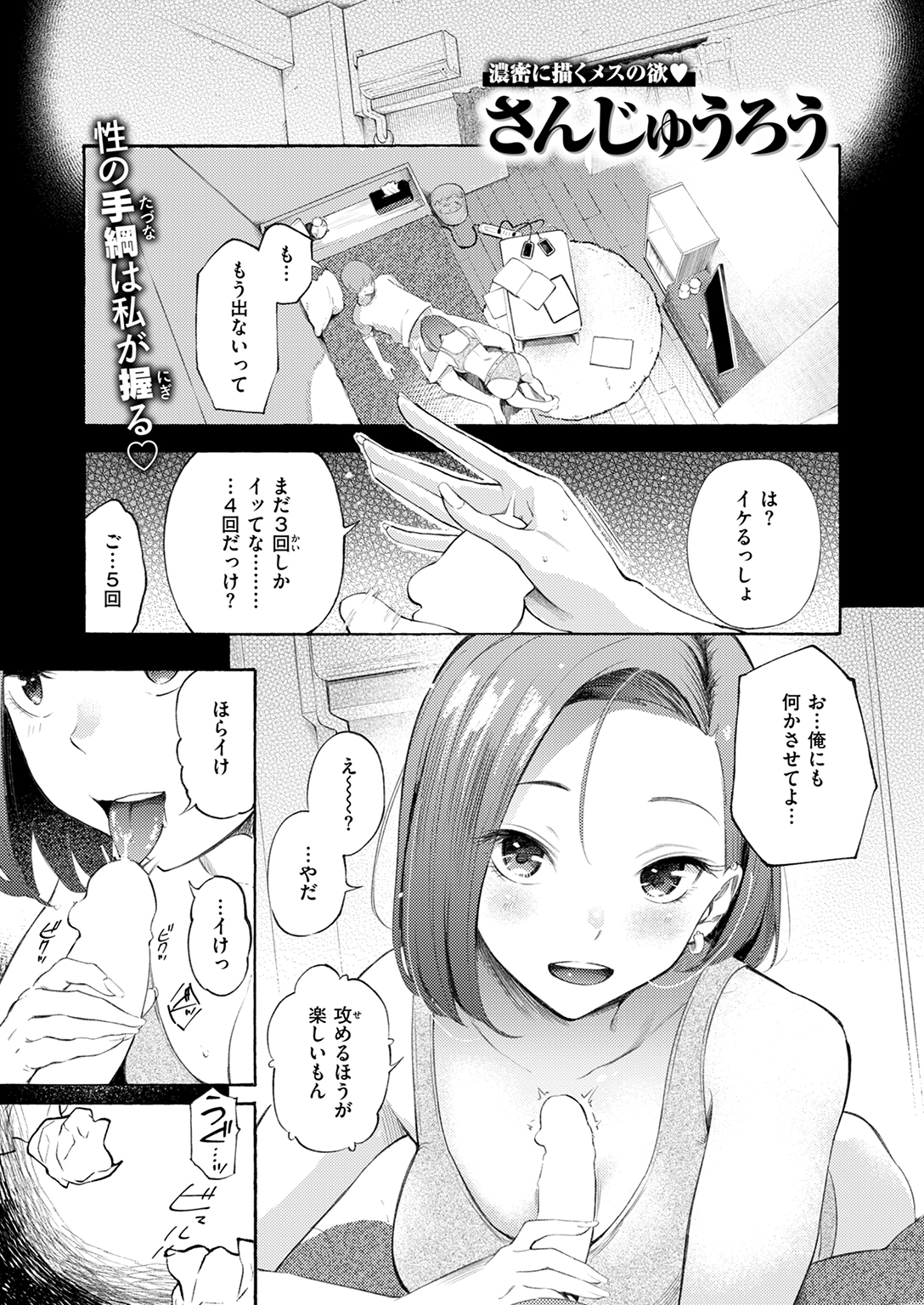 快楽天 2025年5月号 試し読み