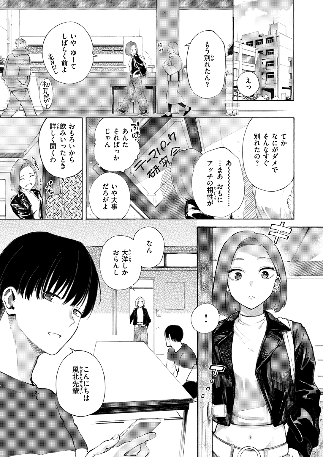 快楽天 2025年5月号 試し読み