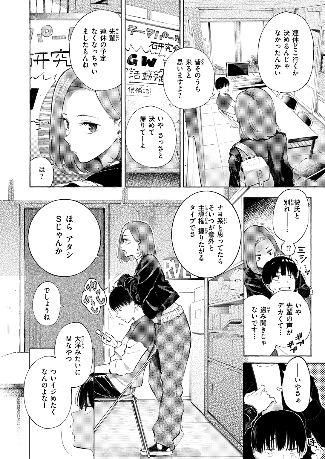 快楽天 2025年5月号 試し読み