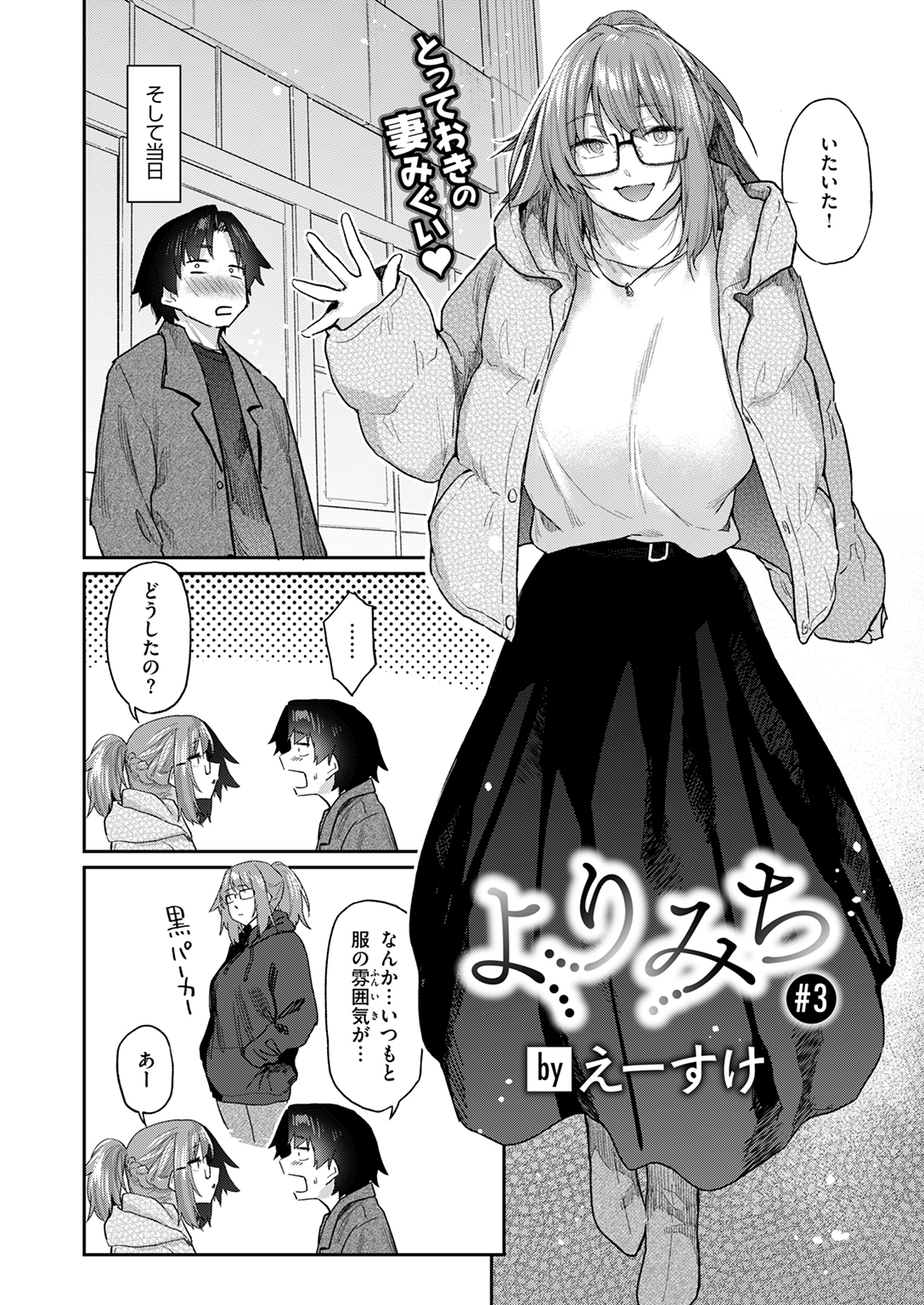 快楽天 2025年5月号 試し読み