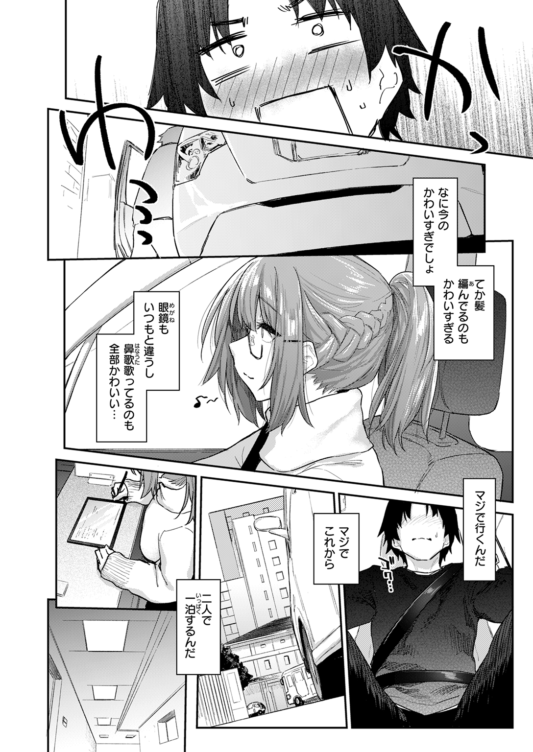 快楽天 2025年5月号 試し読み