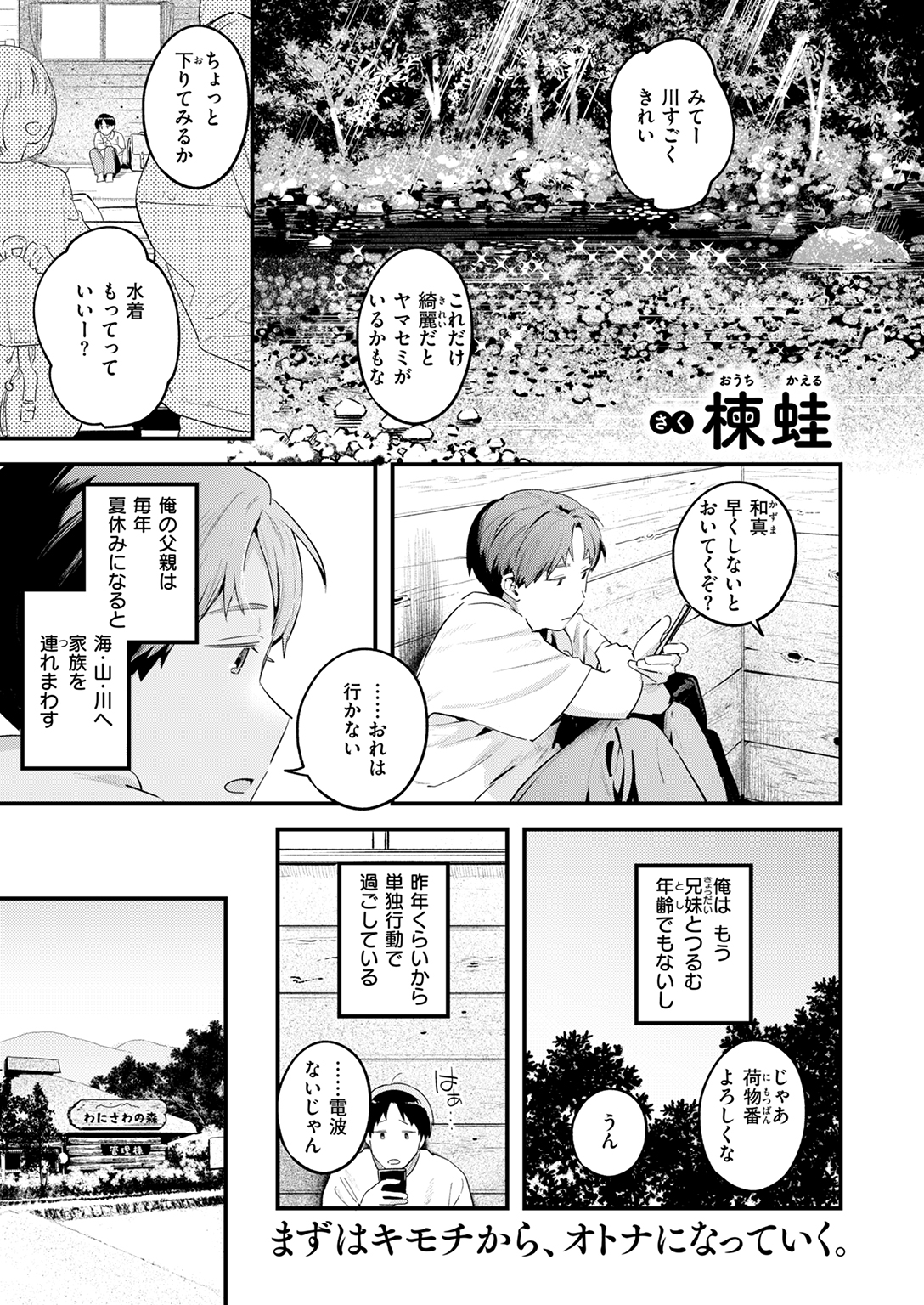 快楽天 2025年5月号 試し読み