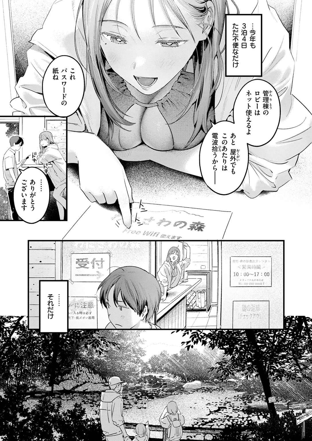 快楽天 2025年5月号 試し読み
