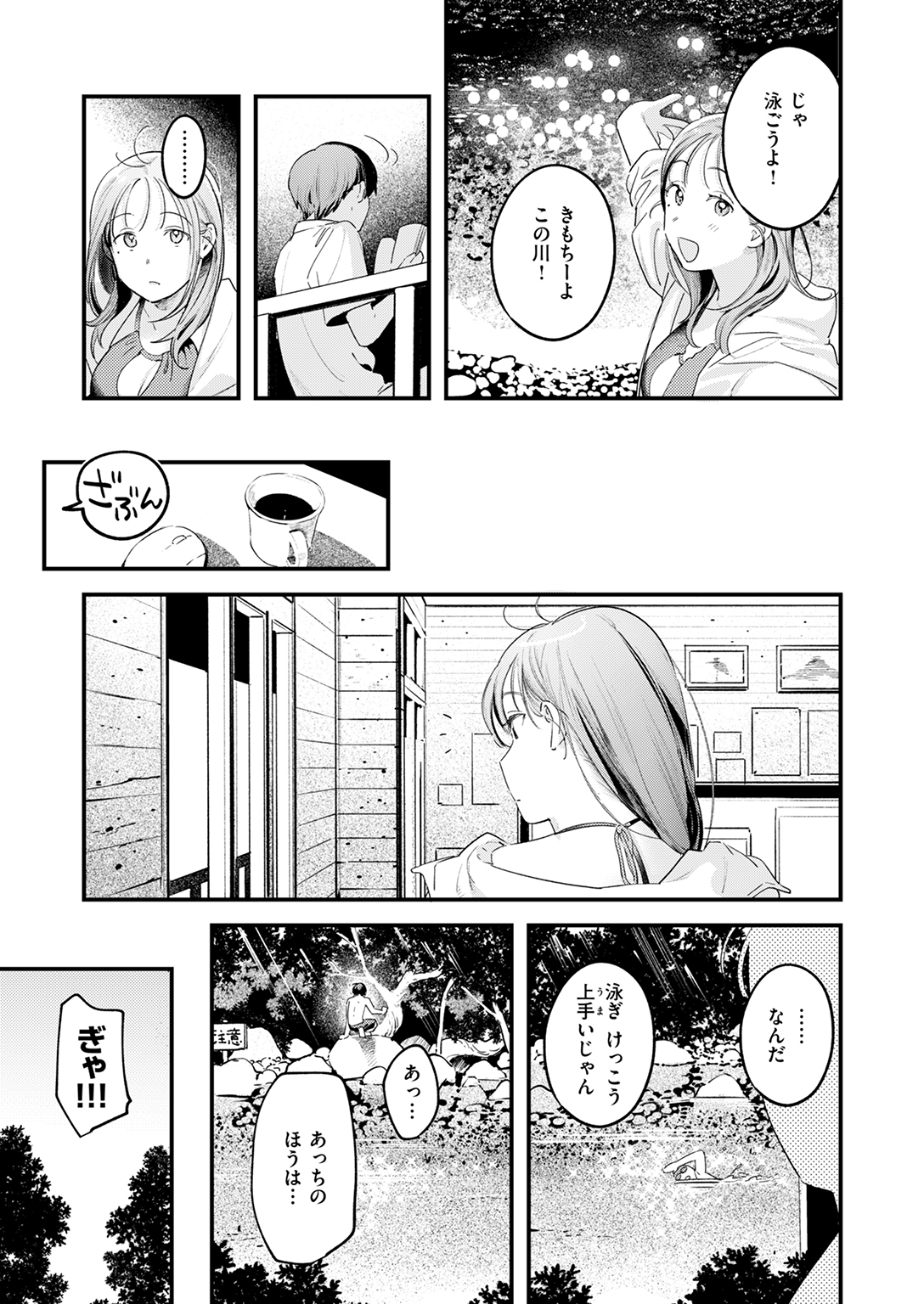 快楽天 2025年5月号 試し読み