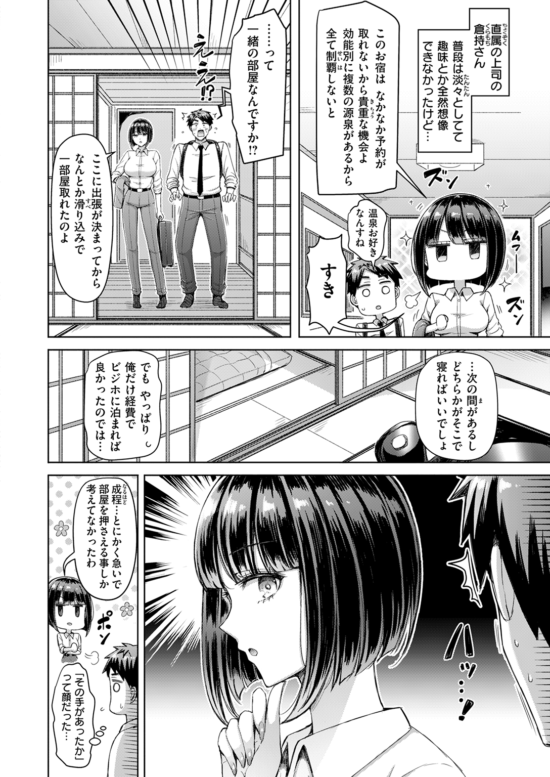 快楽天 2025年5月号 試し読み