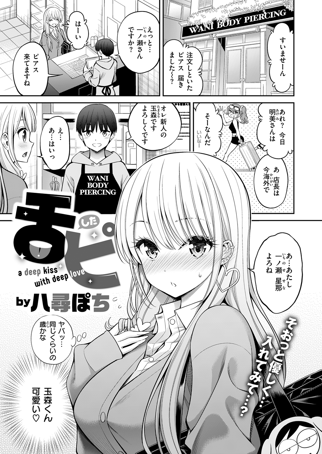 快楽天 2025年5月号 試し読み