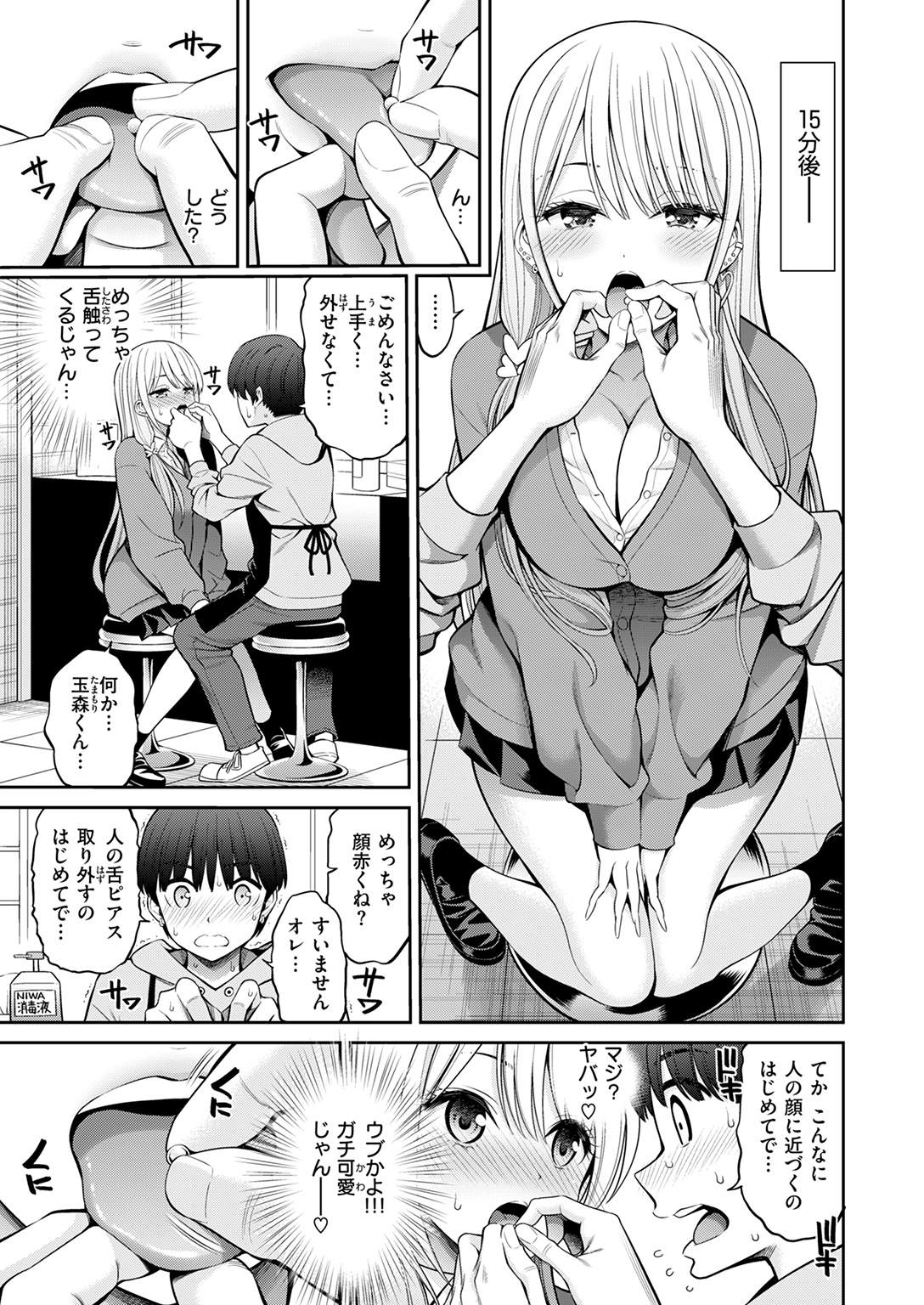 快楽天 2025年5月号 試し読み